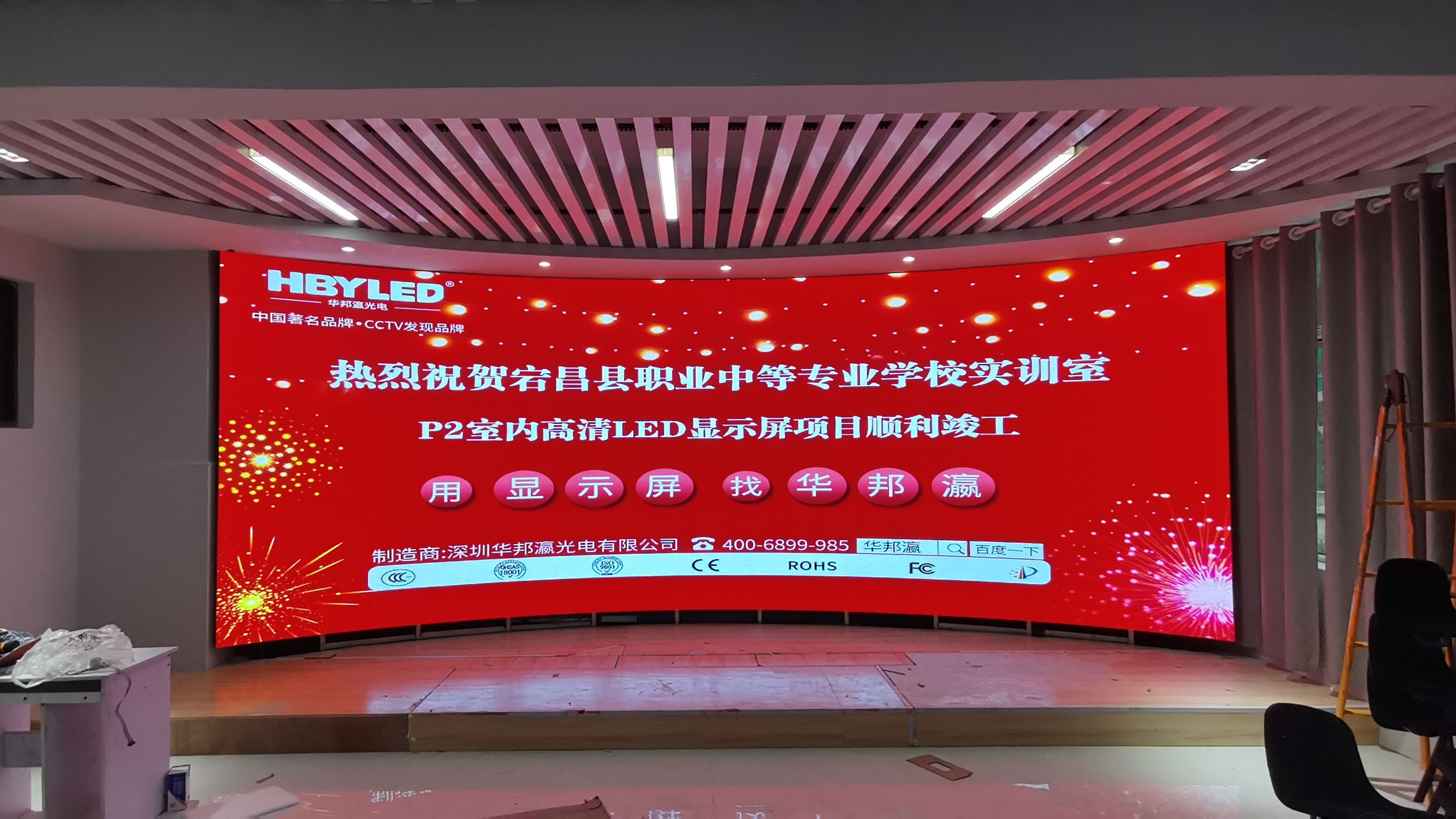 华邦瀛P2高清LED显示屏点亮甘肃宕昌职业中等专业学校，加速智慧校园创新